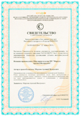 сертификат на ювилирные изделия